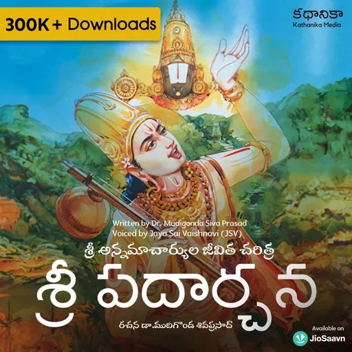 62 సత్యం తెలిసింది