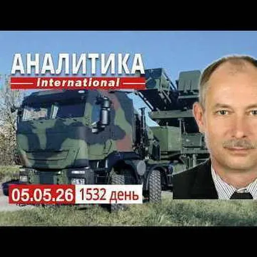 5.05 Наши "Фламинго" в Чебоксарах. Обстановка на Ближнем востоке.
