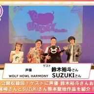 第571回放送　和田昌之と尾崎由香と世界のWADAX Radio