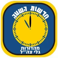 Galei Tzahal News (Radio Feed) @23 on 24/12/2025