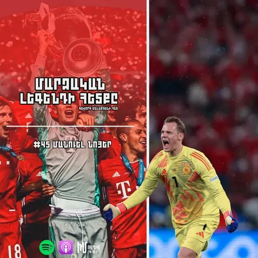 Մանուել Նոյեր