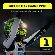 Зміна фаворита... під свист трибун | Mexico City GP 2025