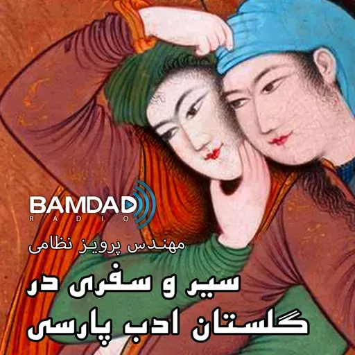 #71 - زندگی مولانا - بخش سوم