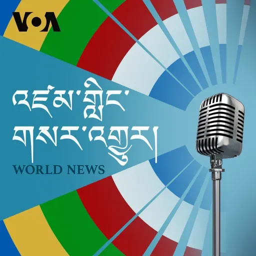 སྔ་དྲོའི་རླུང་འཕྲིན། - སྤྱི་ཟླ་བཅུ་གཉིས་པ། ༢༥, ༢༠༢༥