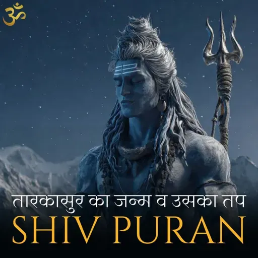 तारकासुर का जन्म व उसका तप - शिव पुराण - श्रीरुद्र संहिता - अध्याय 14