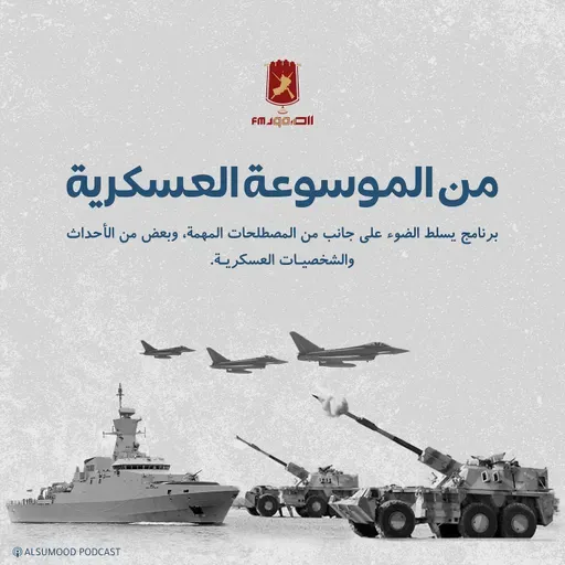 الميتافيرس عسكرياً