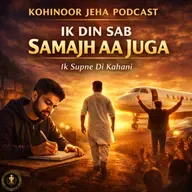 IK DIN SAB SAMAJH AA JUGA — IK SUPNE DI KAHANI | KOHINOOR JEHA | A HS UNIVERSE