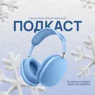 «Ёлки» или как Россети соединяют города? // Экономика России // Экономическая жвачка