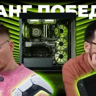 Похороны PlayStation. ПК разорвал консоли