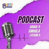Grade 9 Sinhala - නිවැරදි ශබ්දෝච්චාරණය | Exam Pisso - Lesson 5