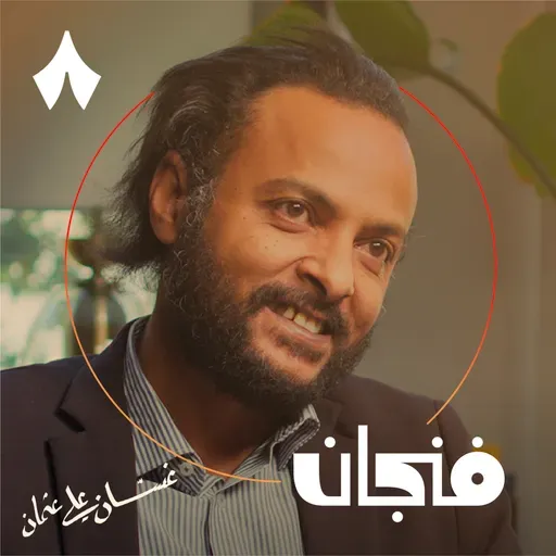 الدولة المستورَدة