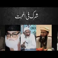 Love of Anything More Than The Love of Allah - Reminder