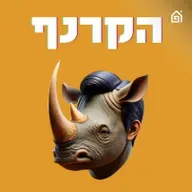 פרק 232 - שלום לנצח במזרח התיכון | הקרנף