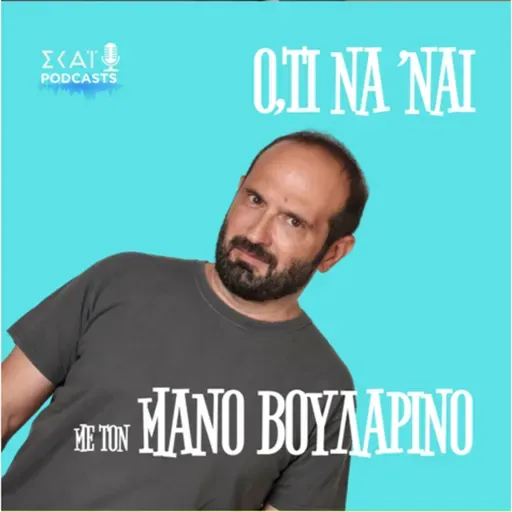 #195 | Εδώ με την Κίμπερλι είμαι