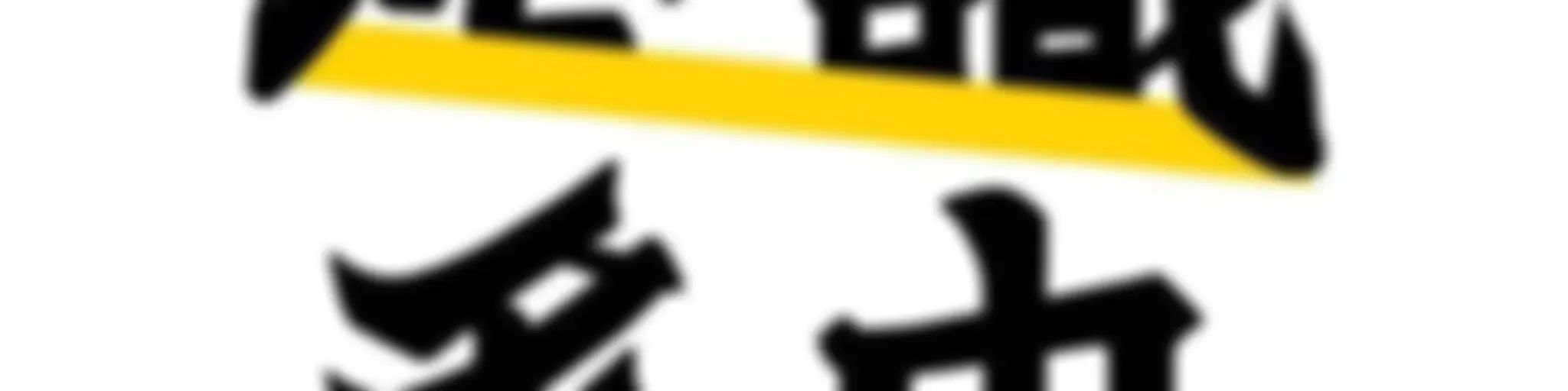 港識多史｜香港歷史社會研究社