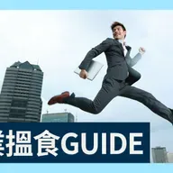 【創業搵食GUIDE】企業必需嘅身份核查服務 港人如何打入澳洲企業市場？