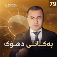 هەڵمەتی بانگەشەی هەڵبژاردن گەرمە؛ پارتی و یەکگرتو باسی کارنامەی خۆیان دەکەن