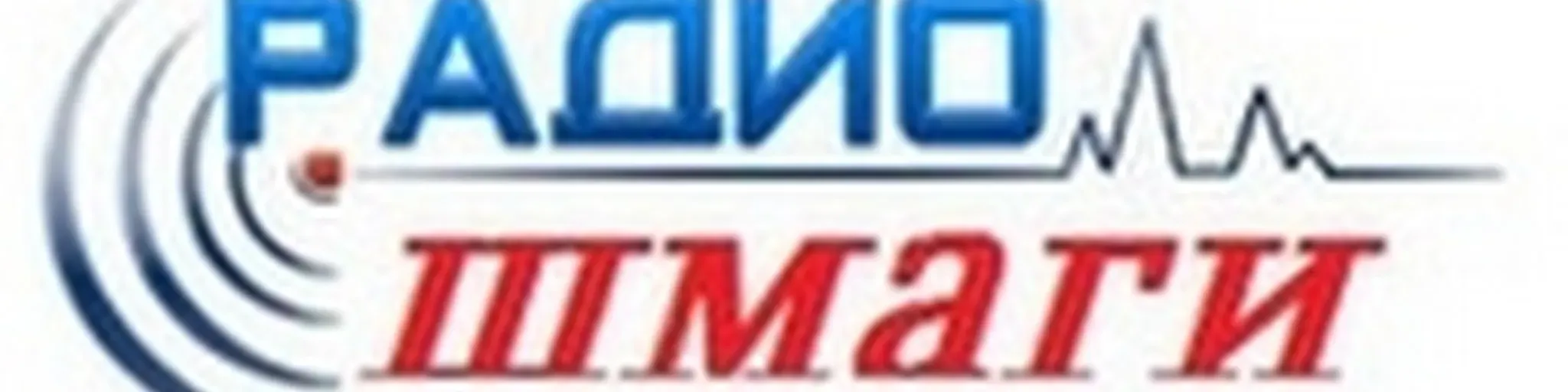 Radio DJ Shmagi Radio DJ Shmagi