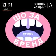A+: трасформація в освітній холдинг #шозабренд