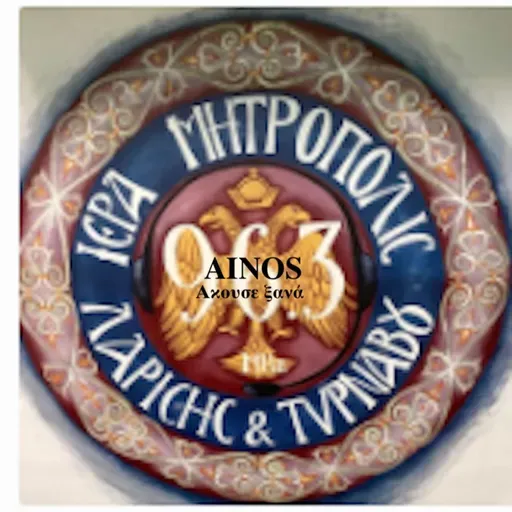 ΑΡΜΕΝΙΟ ΜΕΓΑΛΟΣ ΠΑΡΑΚΛΗΤΙΚΟΣ ΚΑΝΟΝΑΣ