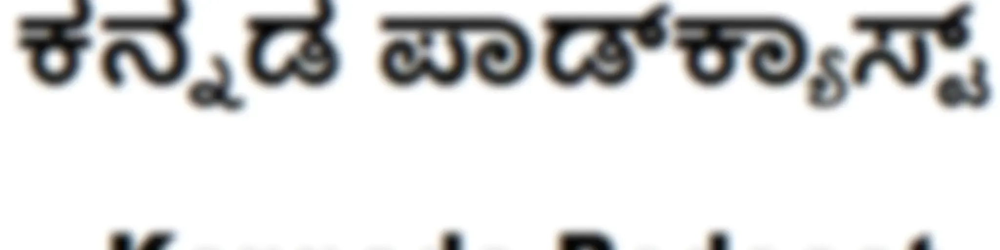 SatisHFaction
Kannada Podcast from the US