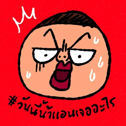 เมื่อฉันยืนเถียงกับร้านก๋วยเตี๋ยว