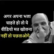 अगर अपना भला चाहते हो तो ये वीडियो मत खोलना | नहीं तो पछताओगे | #neemkarolibaba #universemessage