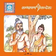 वृक्षस्य चक्रवर्तित्वम्