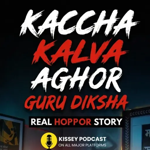 Kacha Kalwa, Munja Aghor guru diksha | कच्चा कलवा | Horror Story | TANTRA SADHNA | KISSEY PODCAST
