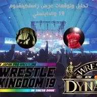 OneFall- NJPW WK19 , DYNASTY Preview