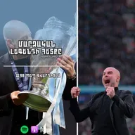 Պեպ Գվարդիոլա