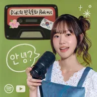【1-Hour Podcast】 애니메이션 (Anime)...♥