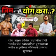 Science Behind Yoga and Meditation | Anil Fadanvis | आनंद योग | Granthpremi मराठी #AnandYog #Dhyaan
