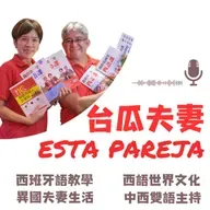 1011. 三個標榜練口說的AI工具: Langua, Speak Elsa Speak,試用心得分析