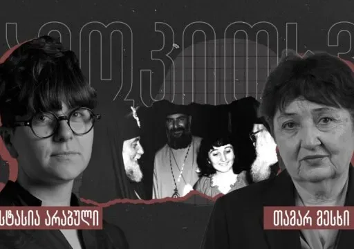 "ეკლესია მკვდრების არ არის მარტო, ის ცოცხლებს უნდა წარუძღვეს" - ილია II-ის თარჯიმანი