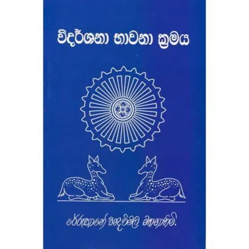 Vidarshana Bhawana Kramaya Episode 04