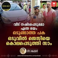 ഭാര്യയെ കൊലപ്പെടുത്തി ദസറ ആഘോഷിക്കാൻ പോയ ഭർത്താവ് | Kanakkari Murder | Ettumanoor Murder | Crime Beat | Epi 27
