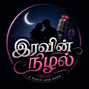 Iravin Nilal | இரவின் நிழல்
