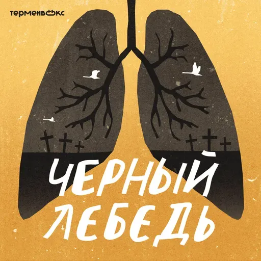 Медицина против политики