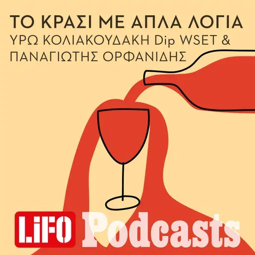 «Αν το κρασί μοιάζει ίδιο παντού, κάτι έχει πάει λάθος»