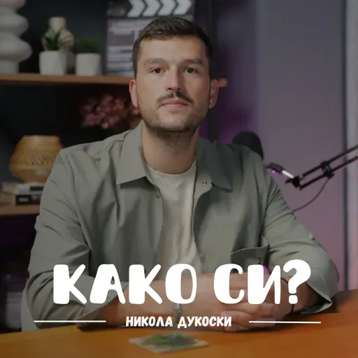 Ментално здравје, FOMO и справување со кризи I Никола Дукоски I 070