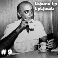 Չարքասթ #9 | Վանո Սիրադեղյան | Ափսոս էր երեխան|
