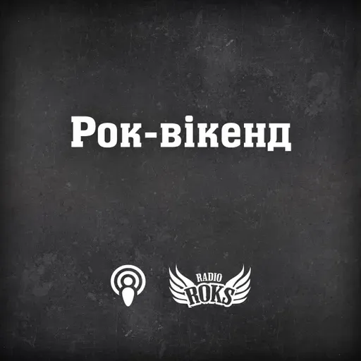 Пісні, що зміцнюють віру (11.04.2026)
