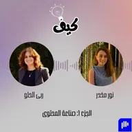 الإعلام التقليدي أم صُنّاع المحتوى... كيف قلب الجيل الجديد المشهد؟