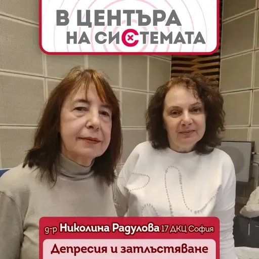 В центъра на системата - Депресирана микробиота, бактерии, мастни киселини и затлъстяване