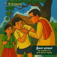 6. Neela Maala - Murali Sonna Ragasiyam | நீலா மாலா | Azha Valliyappa | Tamil Story for Children