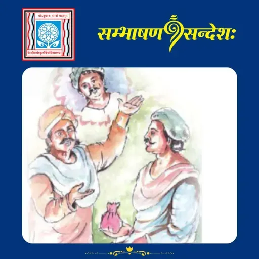 वास्तविकः धनिकः
