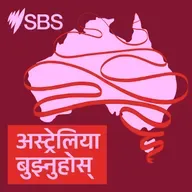 Have you considered a career in translating and interpreting? - अस्ट्रेलिया बुझ्नुहोस्: दोभाषे र अनुवादक बन्नका लागि तयारी कसरी गर्ने?