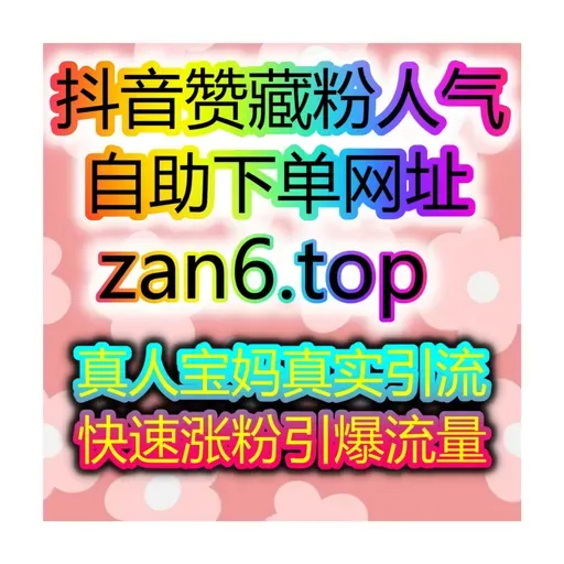 小红书阅读量提升结合视频号增长更稳定一站式涨粉系统自助刷数据中心