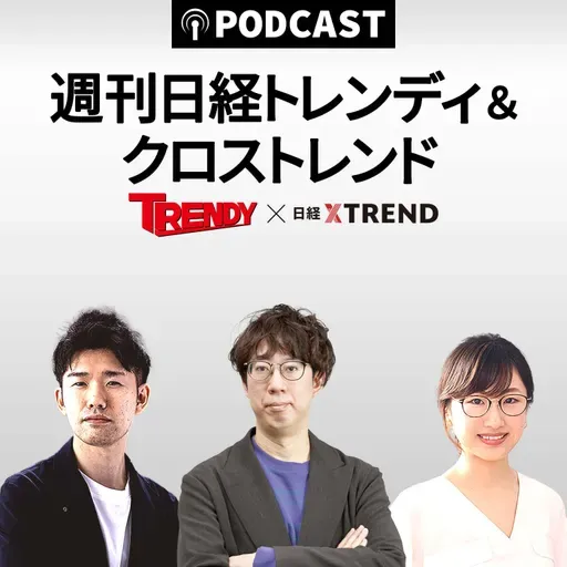 第951回「大予測2030→2050 未来予測キーワード27」